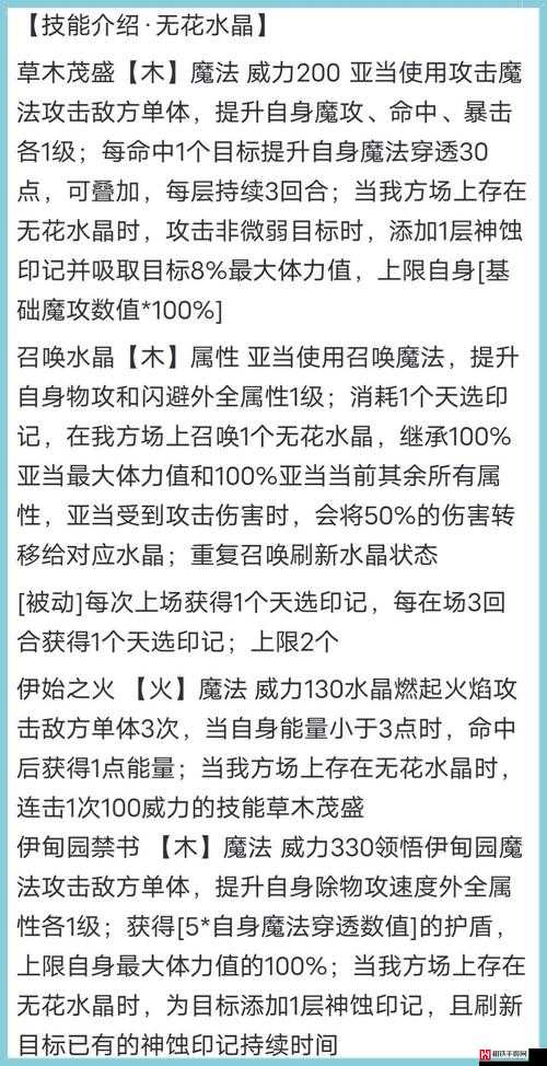 奥拉星手游无念角色全方位技能特性详细解析与一览