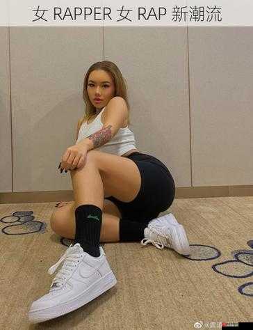 台湾女 rapper 用音乐诉说独特人生故事展现非凡才华