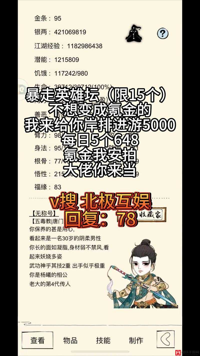 暴走英雄坛游戏技巧，高效实现角色快速切换的实用攻略